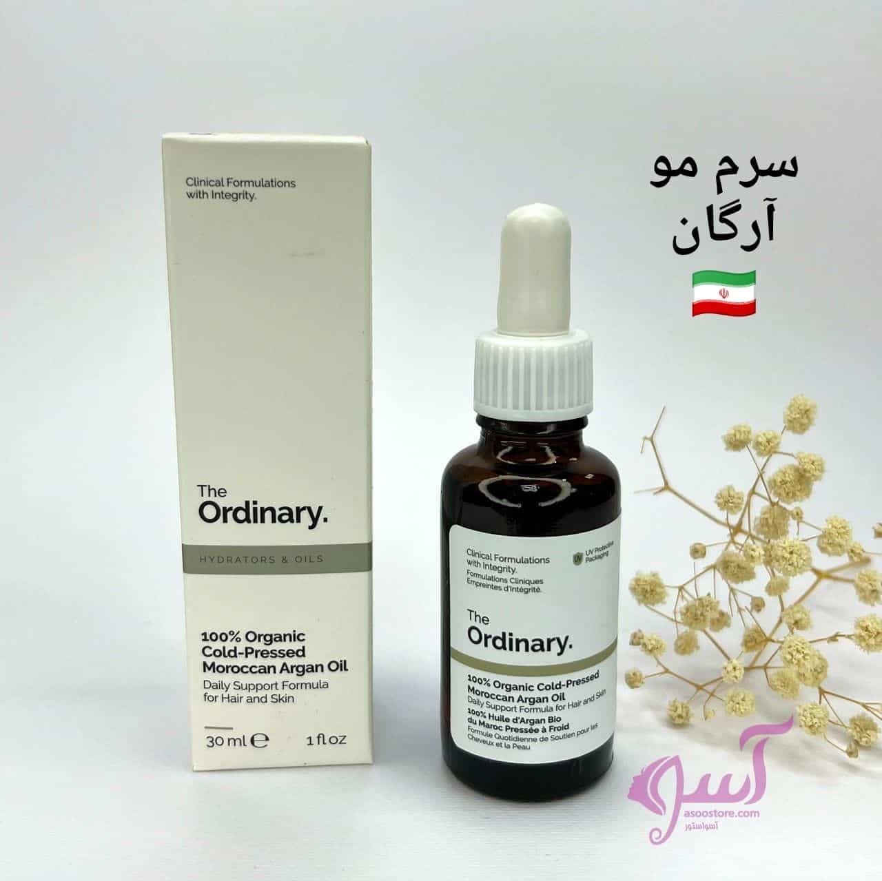 سرم روغن آرگان پوست و مو اوردینری وستا دارو