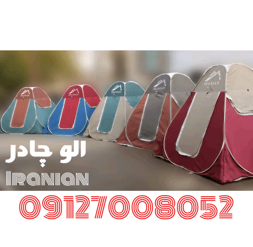 چادر مسافرتی 12 نفره ارتفاع بلند جنس برنو درجه یک ضخیم