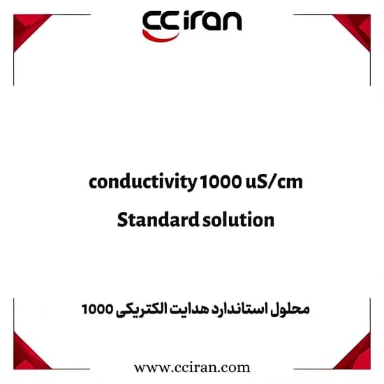 محلول استاندارد هدایت الکتریکی 1000