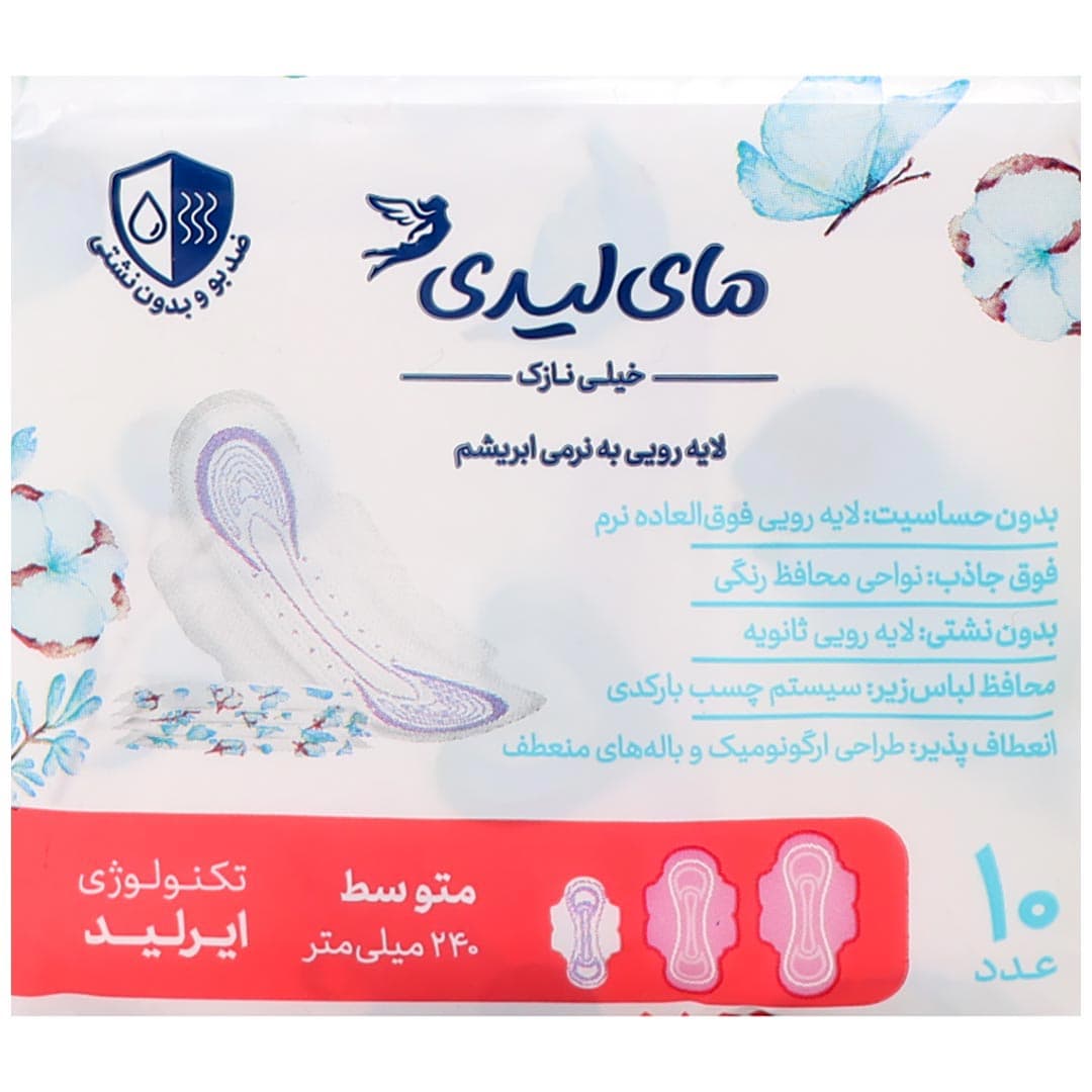 نواربهداشتی بالدار الترا به نرمی ابریشم سایز مدیوم 10 عددی مای لیدی
