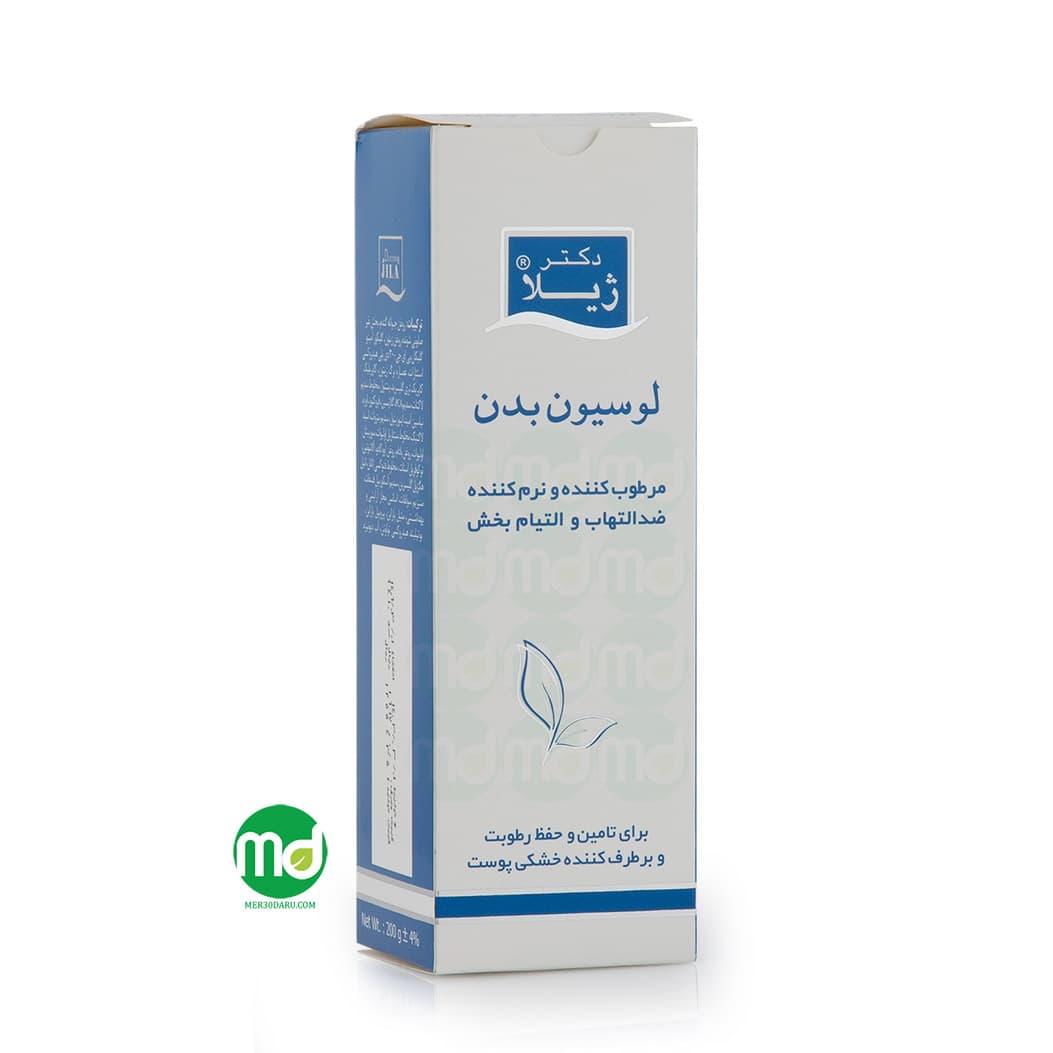لوسیون بدن دکتر ژیلا مرطوب کننده و نرم کننده 200g