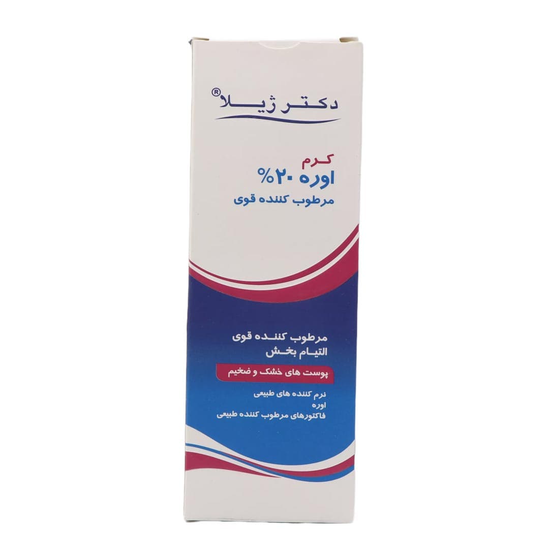 کرم مرطوب و نرم کننده حاوی 20% اوره 75 گرم دکتر ژیلا