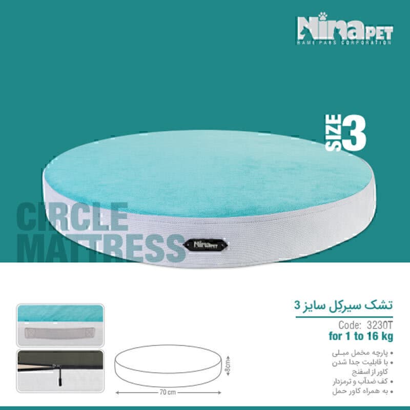 تشک سگ و گربه نیناپت طرح سیرکل سایز 3