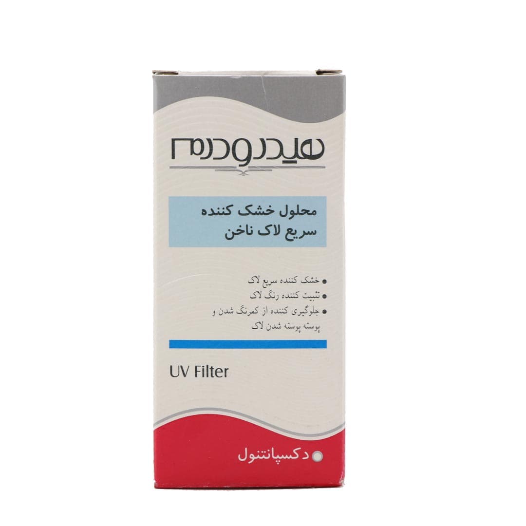 محلول خشك كننده سريع لاك 8 میل هیدرودرم