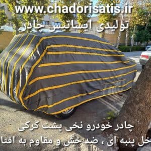 چادر ماشین نخی پشت کرکی مخصوص ری را ایرانخودرو ( ریرا Reera)(داخل پنبه ای، ضد خش و مقاوم به آفتاب)