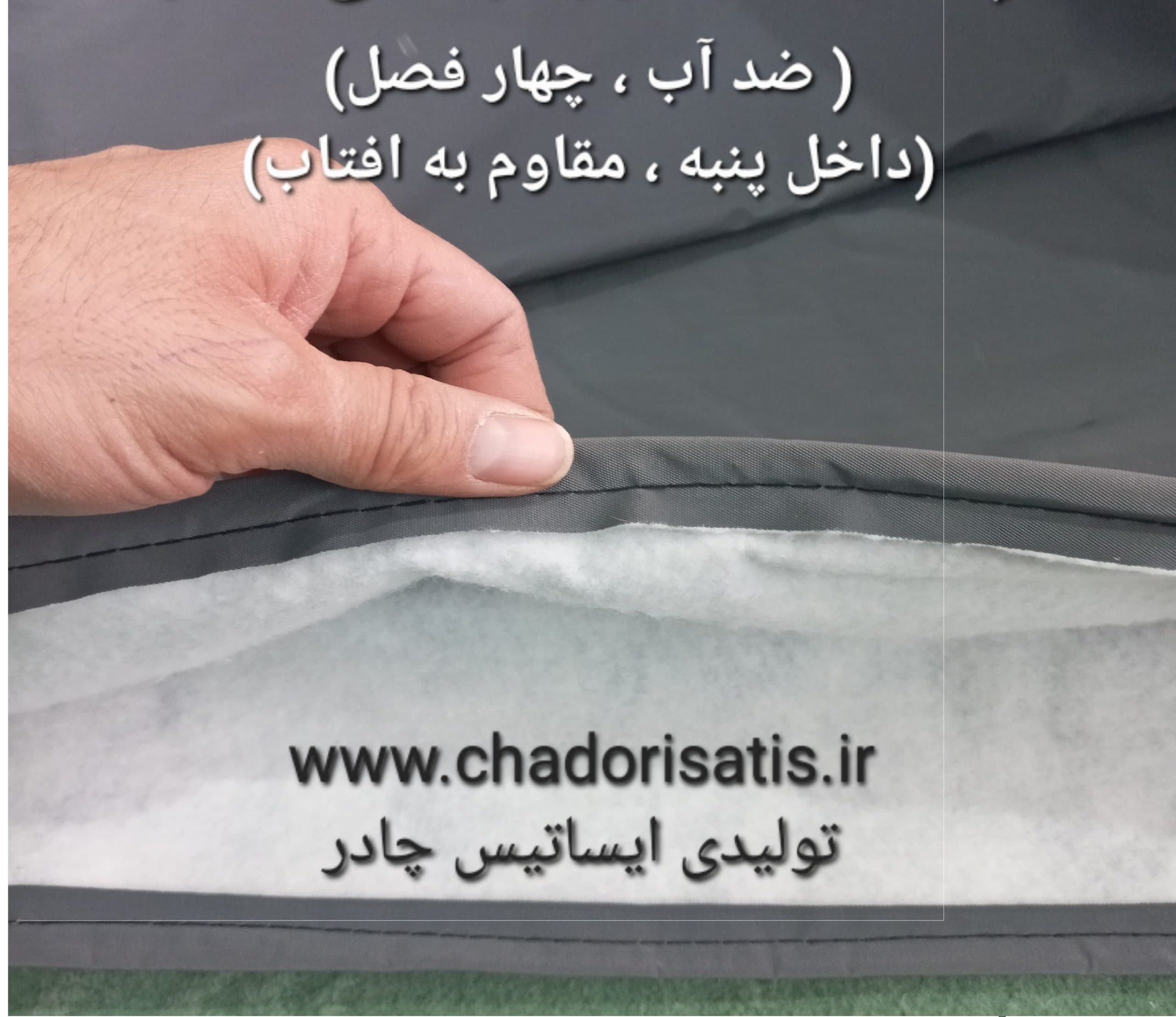چادر ماشین نانو مخصوص پیکاپ زامیاد کارون ( ضد آب چهارفصل ، داخل پنبه ای یا پشت کرکی ضدخش)(ارسال رایگان و 2 سال ضمانت مقاومت در آفتاب مستقیم)