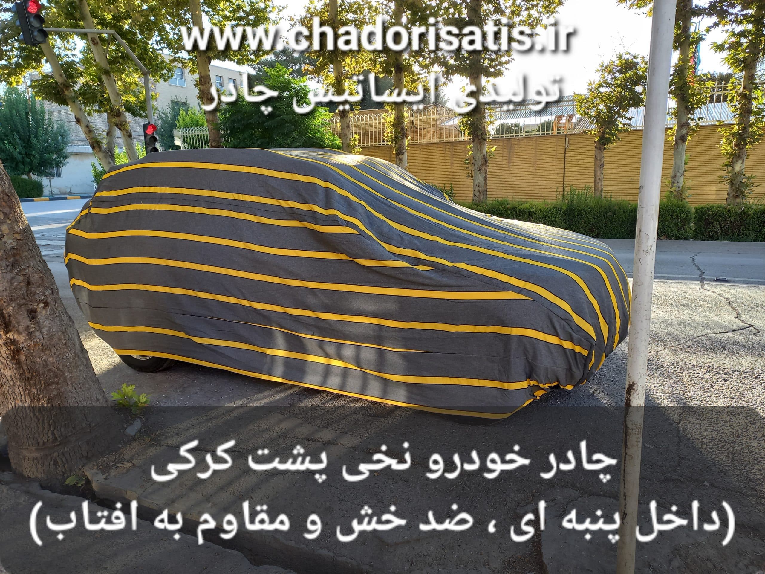 چادر ماشین نخی پشت کرکی مخصوص نیسان جوک (داخل پنبه ای، ضد خش و مقاوم به آفتاب)