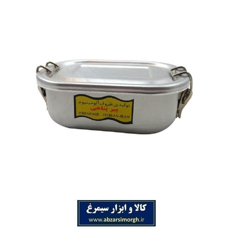 ظرف غذا یا لانچ باکس سفری و ناهار بری فلزی کتابی پیرپناهی چفتی پرداختی سایز دو HZF-008