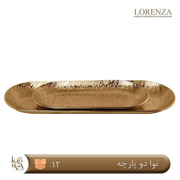 سرویس پذیرایی دوپارچه مدل نوا