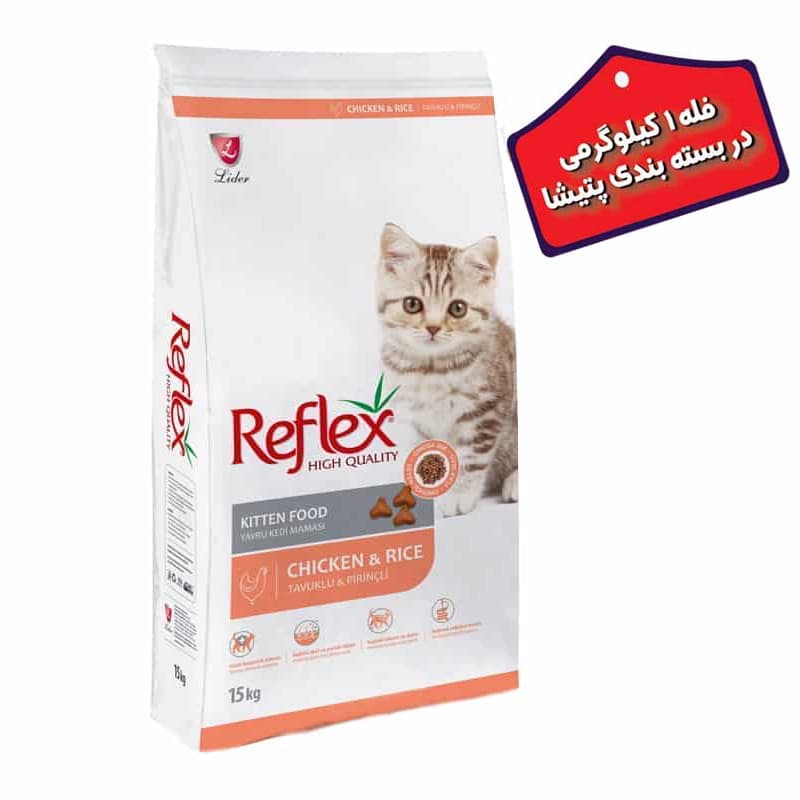 غذای خشک بچه گربه رفلکس مدل کیتن طعم مرغ و برنج – فله 1 کیلوگرمی