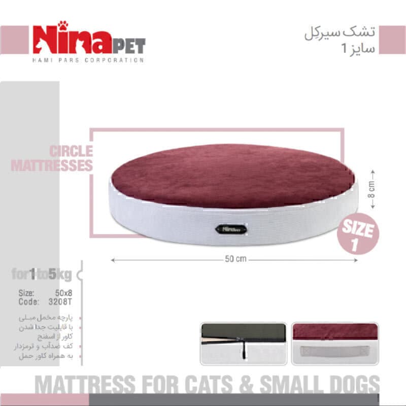 تشک سگ و گربه نیناپت طرح سیرکل سایز 1