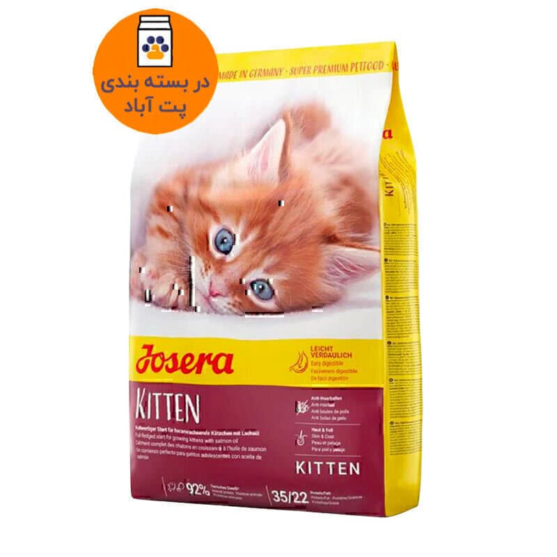 غذای خشک بچه گربه جوسرا Josera Kitten وزن 1 کیلوگرم
