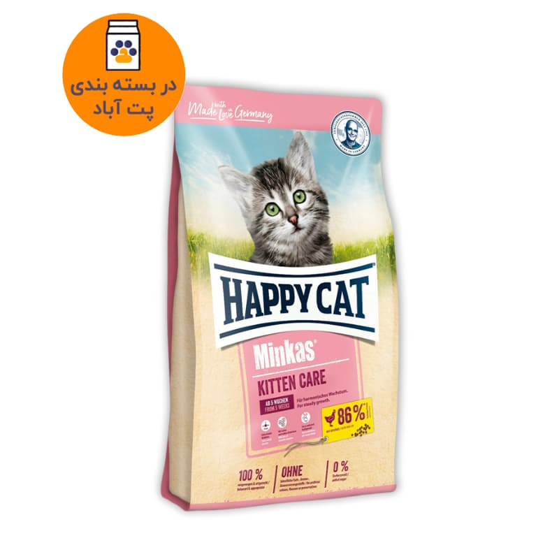 غذای خشک بچه گربه هپی کت Happy Cat Minkas Kitten وزن 1 کیلوگرم