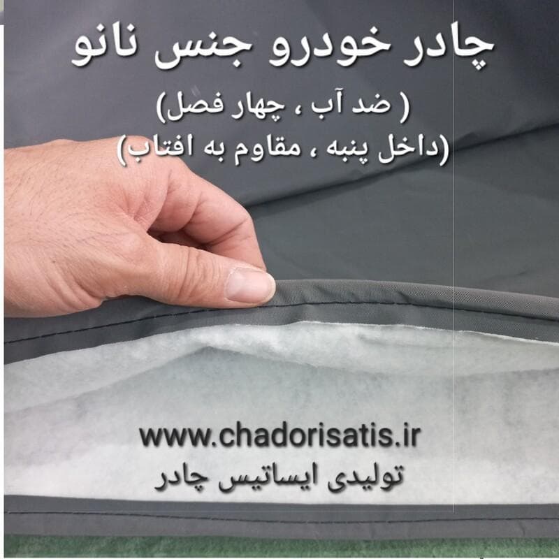 چادر ماشین نانو مخصوص رنو ساندرو ( استپ وی) (چهار فصل ضدآب و مقاوم به آفتاب-داخل پنبه و ضد خش- آب گریز و ضد گردوخاک)