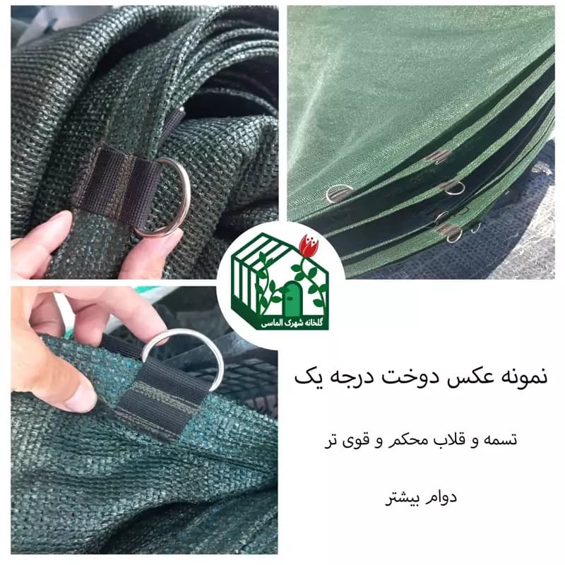 توری شید سفارشی، 3.70 در 2.70 ، 30سانت اویز