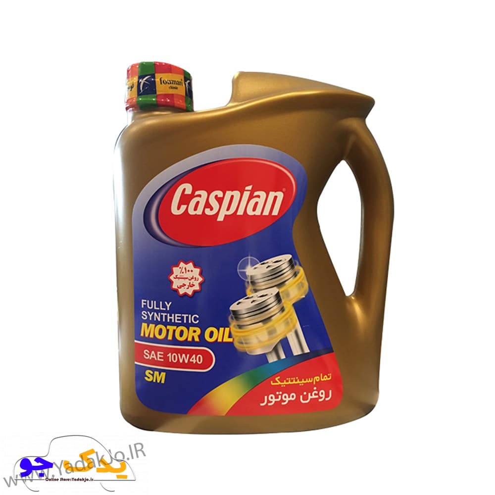 روغن موتور کاسپین 10W-40 SM حجم 4 لیتر