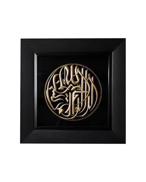 تابلو ورق طلا طرح بسم الله سایز 31×31 سانتی متر