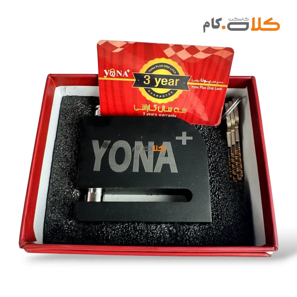 قفل دیسک فولادی ضد برش مشکی یونا + کیف و 3 سال گارانتی