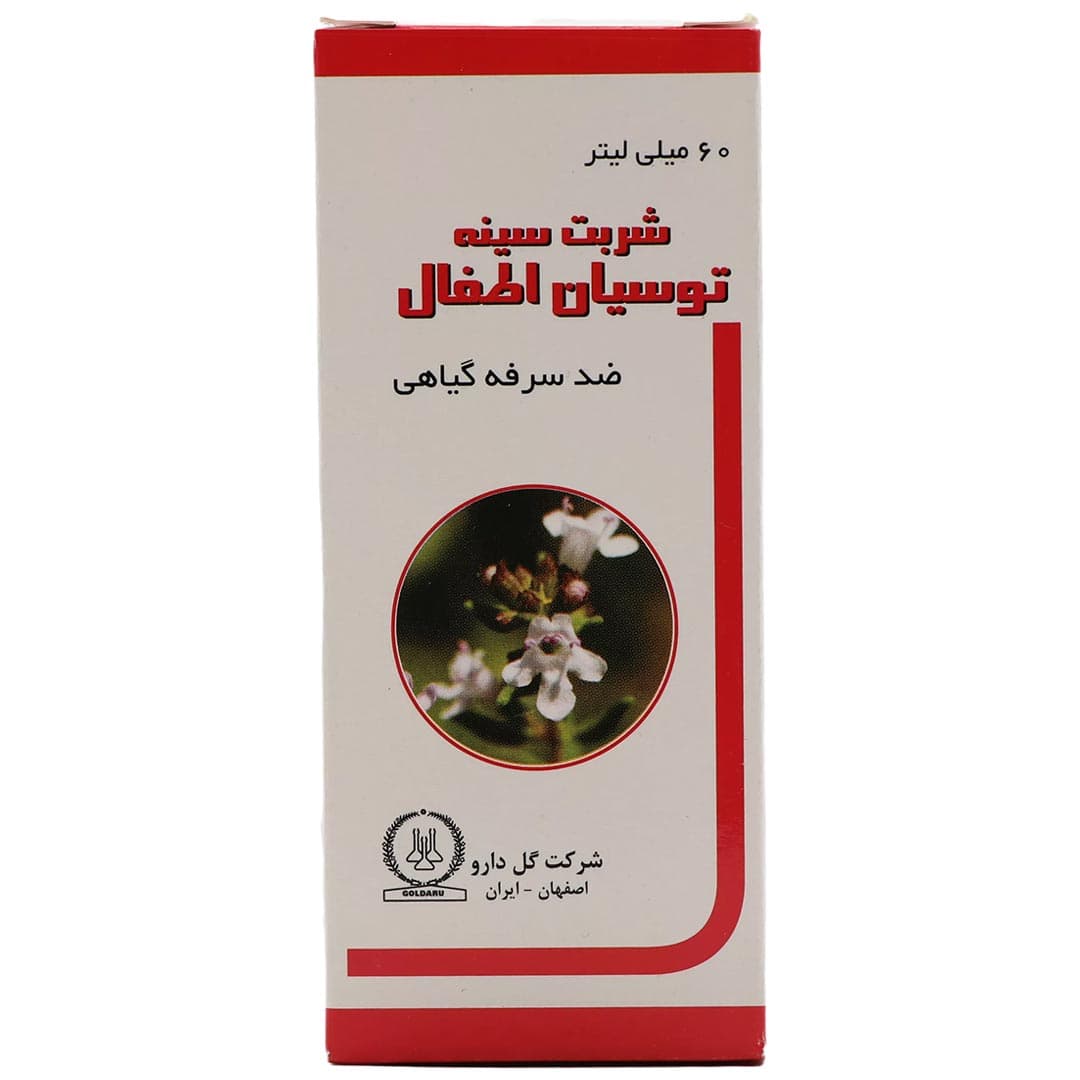 توسیان کودکان شربت سینه 60 میل گل دارو
