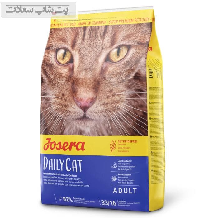 غذای خشک گربه جوسرا مدل دیلی کت Josera Dailycat وزن 2 کیلوگرم
