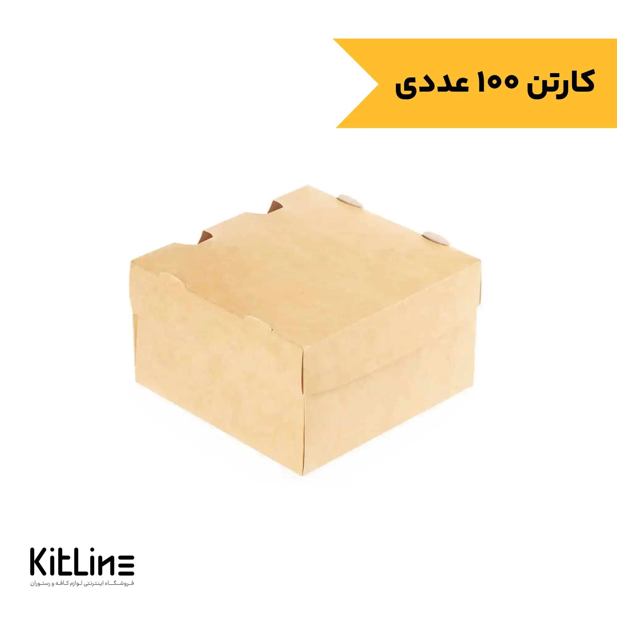 جعبه سفره ای یکبار مصرف کرافت ۱۴×۱۴ سانتیمتری (کارتن ۱۰۰ عددی)