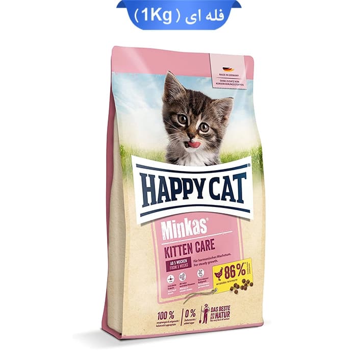 غذای خشک بچه گربه هپی کت کیتن طعم مرغ وزن (فله ای) 1 کیلوگرم Happycat Kitten