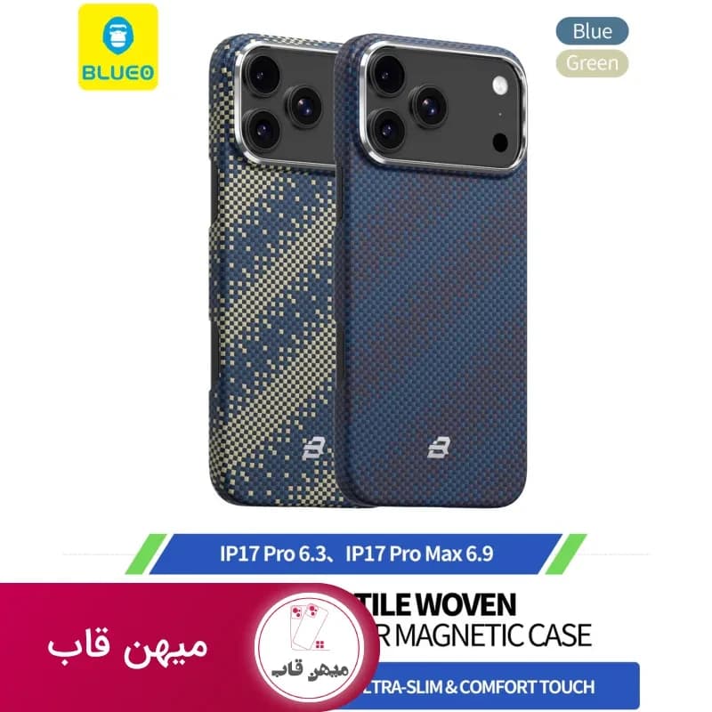 قاب بلو بافت مگ سیف Blueo Gilded Tactile Woven Galaxy Aramid Fiber Magnetic Case - کد (۱۱۷۱۵۰)
