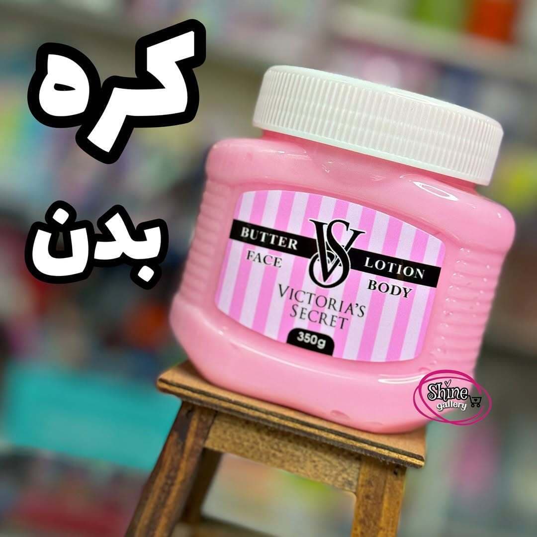 کره بدن لوسیون بدن ویکتوریا سکرت