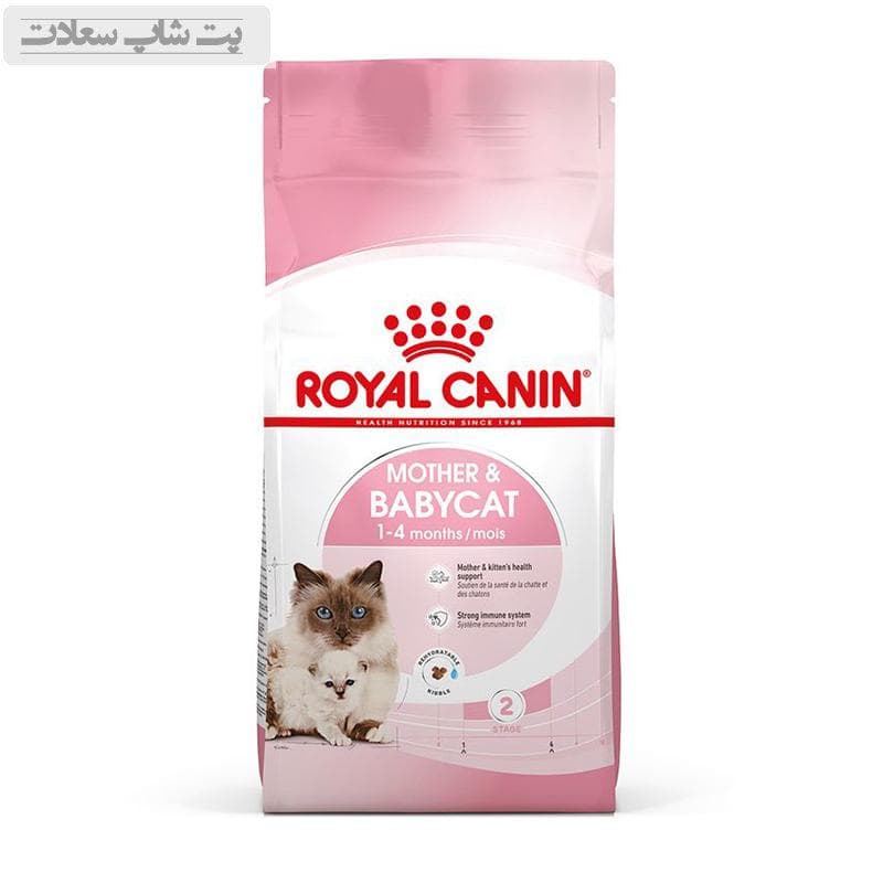 غذای خشک مادر و بچه گربه رویال کنین Royal Canin Mother & Babycat وزن 2 کیلوگرم