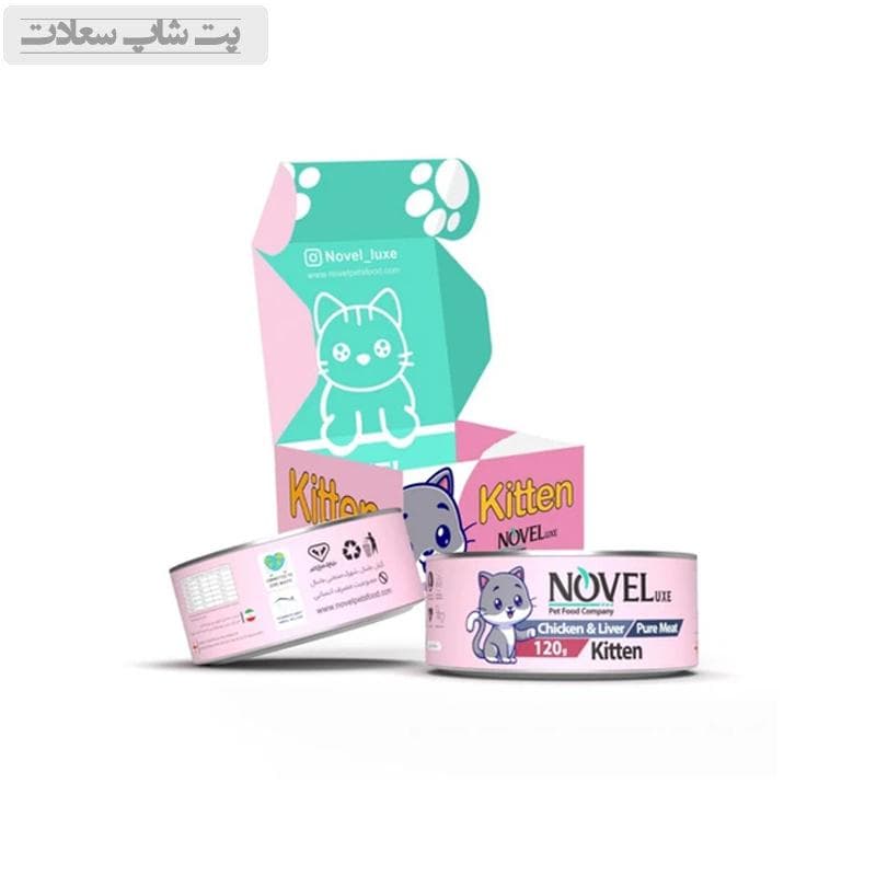 کنسرو بچه گربه نوول با طعم مرغ و جگر Novel Kitten Pate With Chicken and Liver وزن 120 گرم