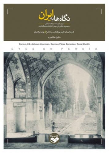کتاب نگاه ها به ایران The book A Look at Iran