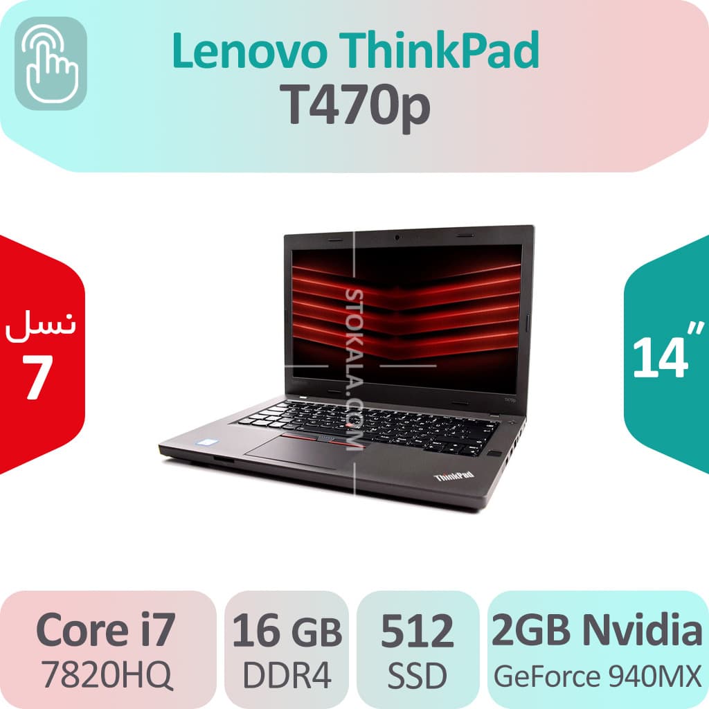 لپ تاپ استوک Lenovo ThinkPad T470p i7 نمایشگر لمسی و گرافیک MX940