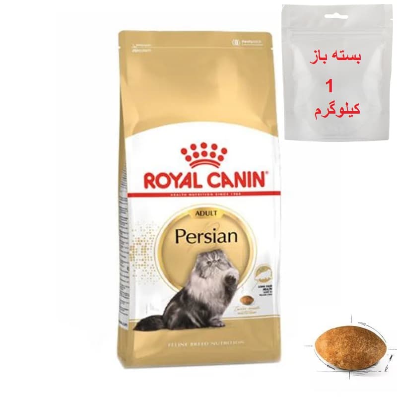 غذای خشک گربه رویال کنین مدل پرشین بالغ persian adult (“بصورت فله”) وزن 1 کیلوگرم