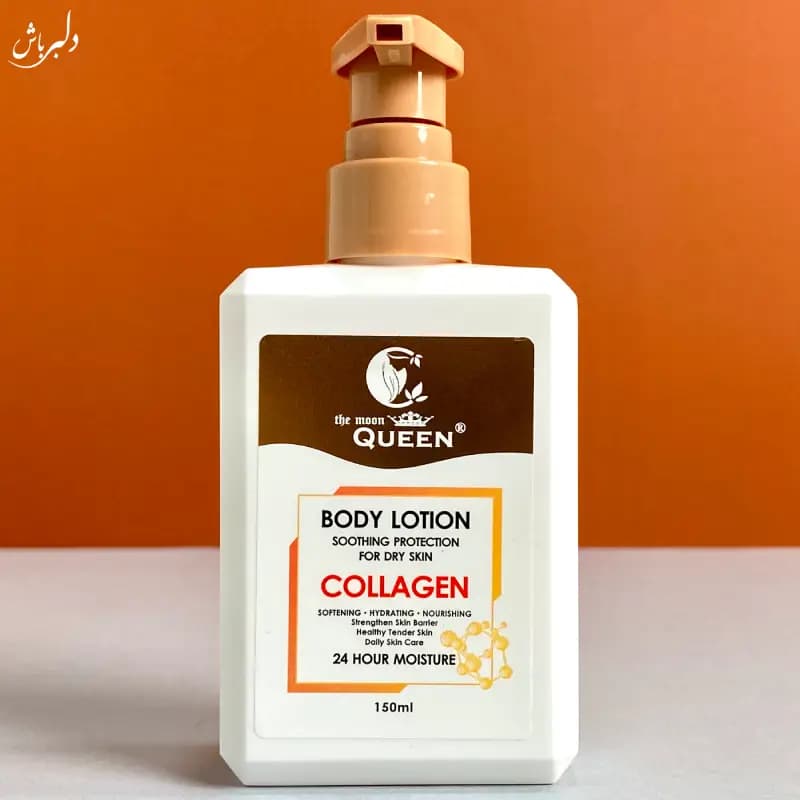 لوسیون بدن آبرسان و کلاژن