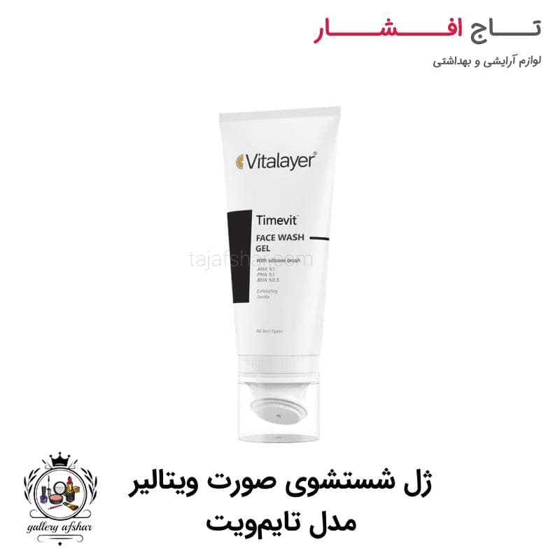 ژل براش شستشوی صورت ویتالیر مدل تایمویت