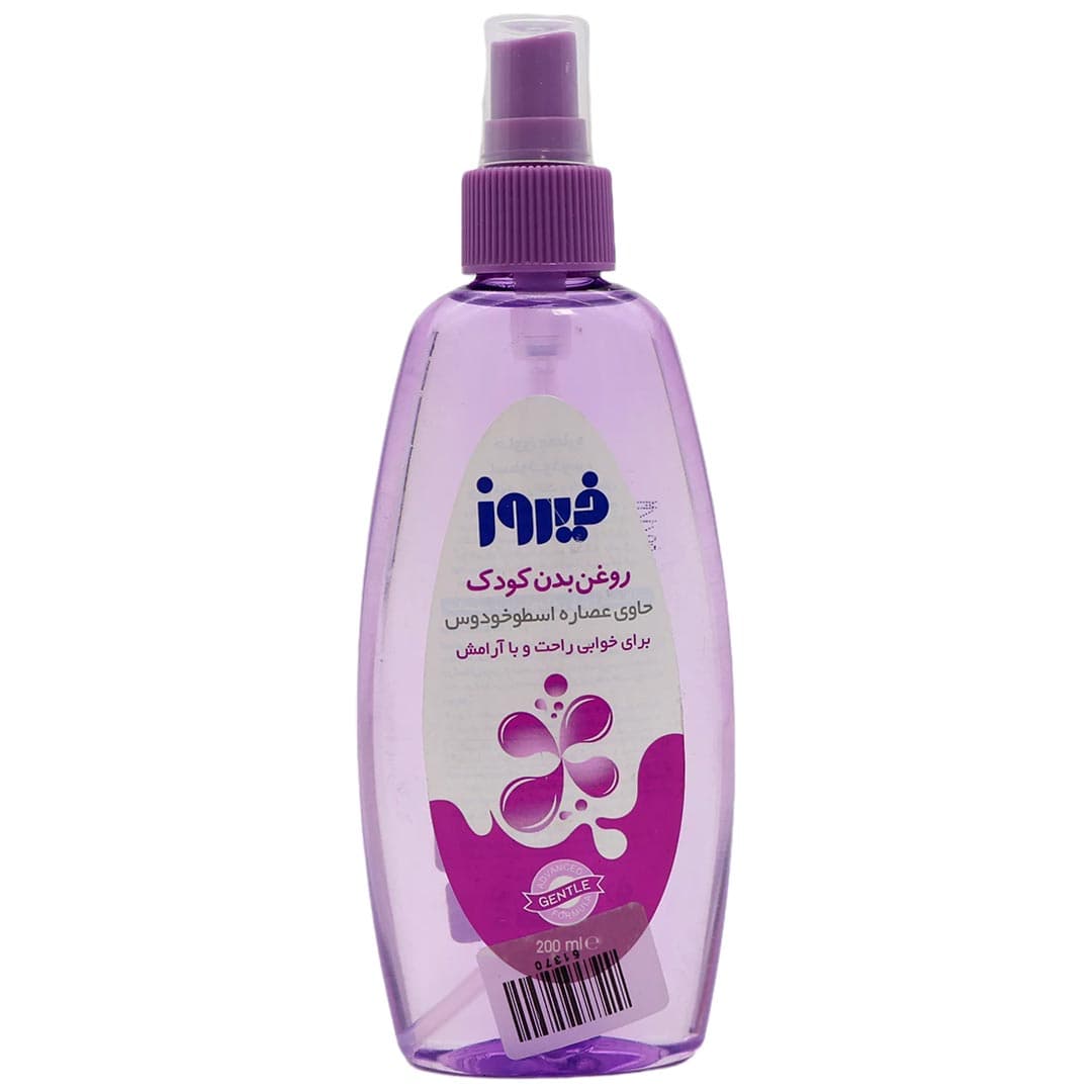 اسپری روغن بچه اسطوخودوس فیرزو 200 میل