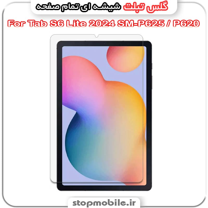 گلس تبلت سامسونگ Tab S6 Lite 2024 SM-P625 / P620 از جنس شیشه ای تمام صفحه