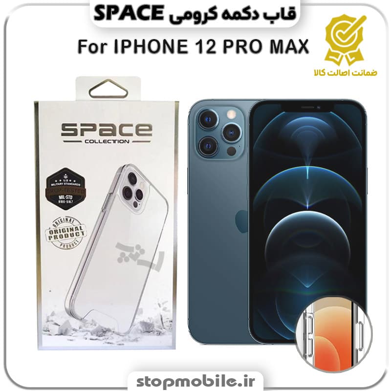 قاب آیفون 12 پرو مکس – IPHONE 12 PRO MAX مدل اسپیس Space دکمه کرومی