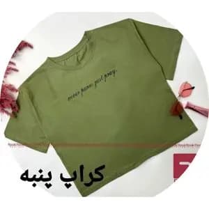 کراپ تیشرت نخ پنبهای ts35