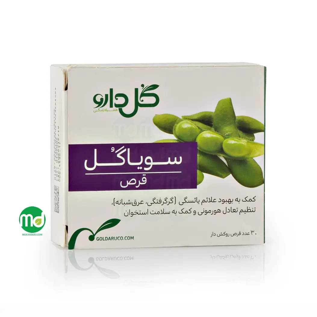 قرص سویاگل گل دارو کمک به بهبود علائم یائسگی 30 عدد