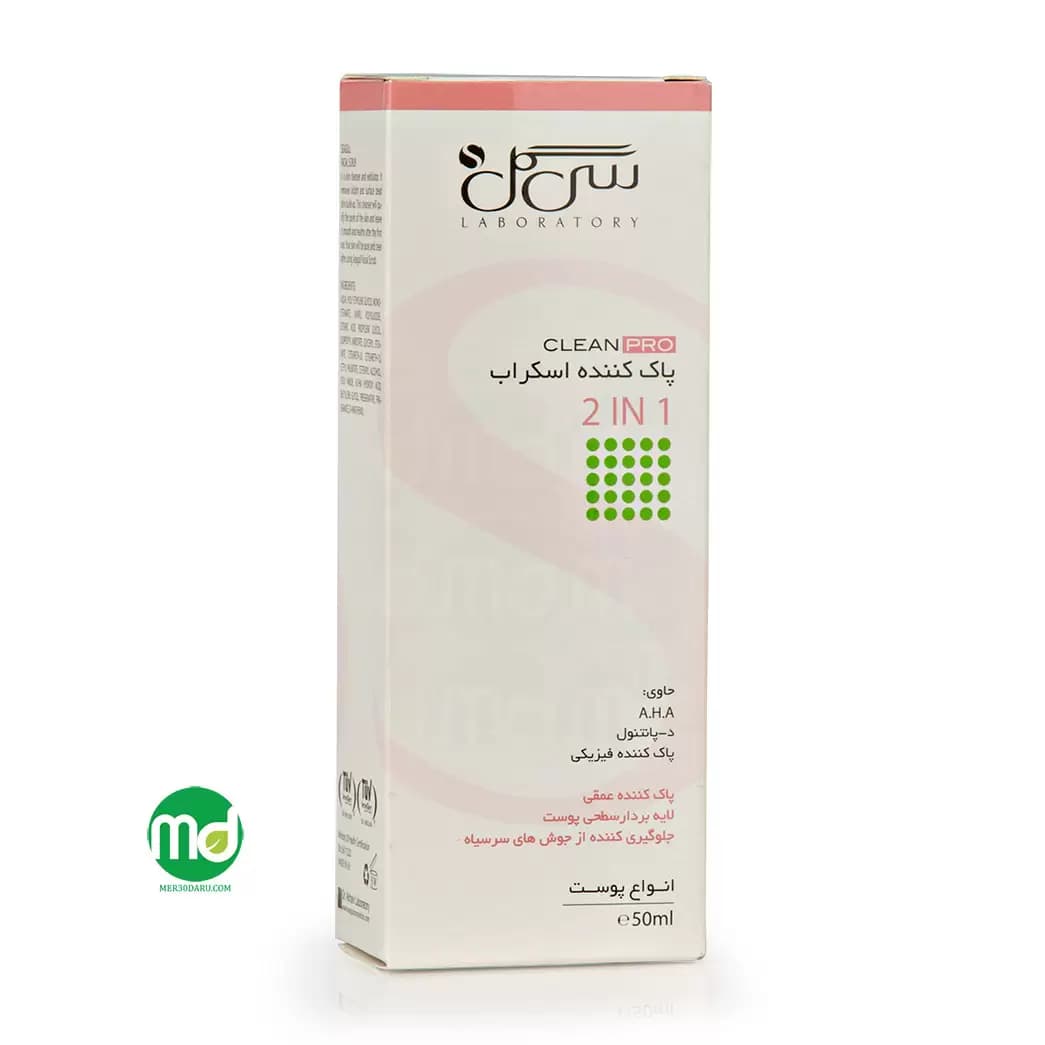 کرم پاک کننده اسکراب سی گل مخصوص انواع پوست
