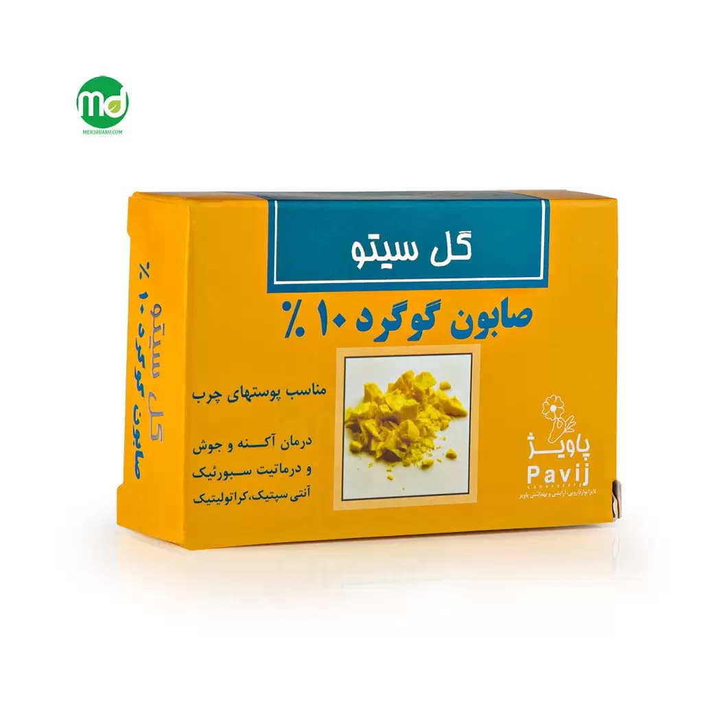 صابون گوگرد پوست چرب و آکنه دار گل سیتو