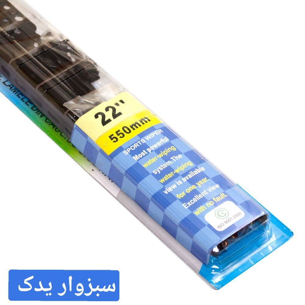 تیغه برف پاک کن سایز 22/22 پژو 405 STCO