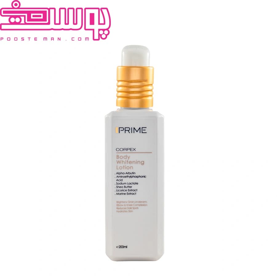 لوسیون روشن کننده بدن پرایم Prime حجم 200ml