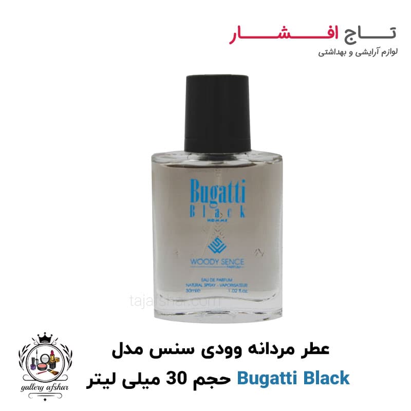 عطر جیبی بوگاتی بلک برند وودی سنس حجم ۳۰ میلی لیتر