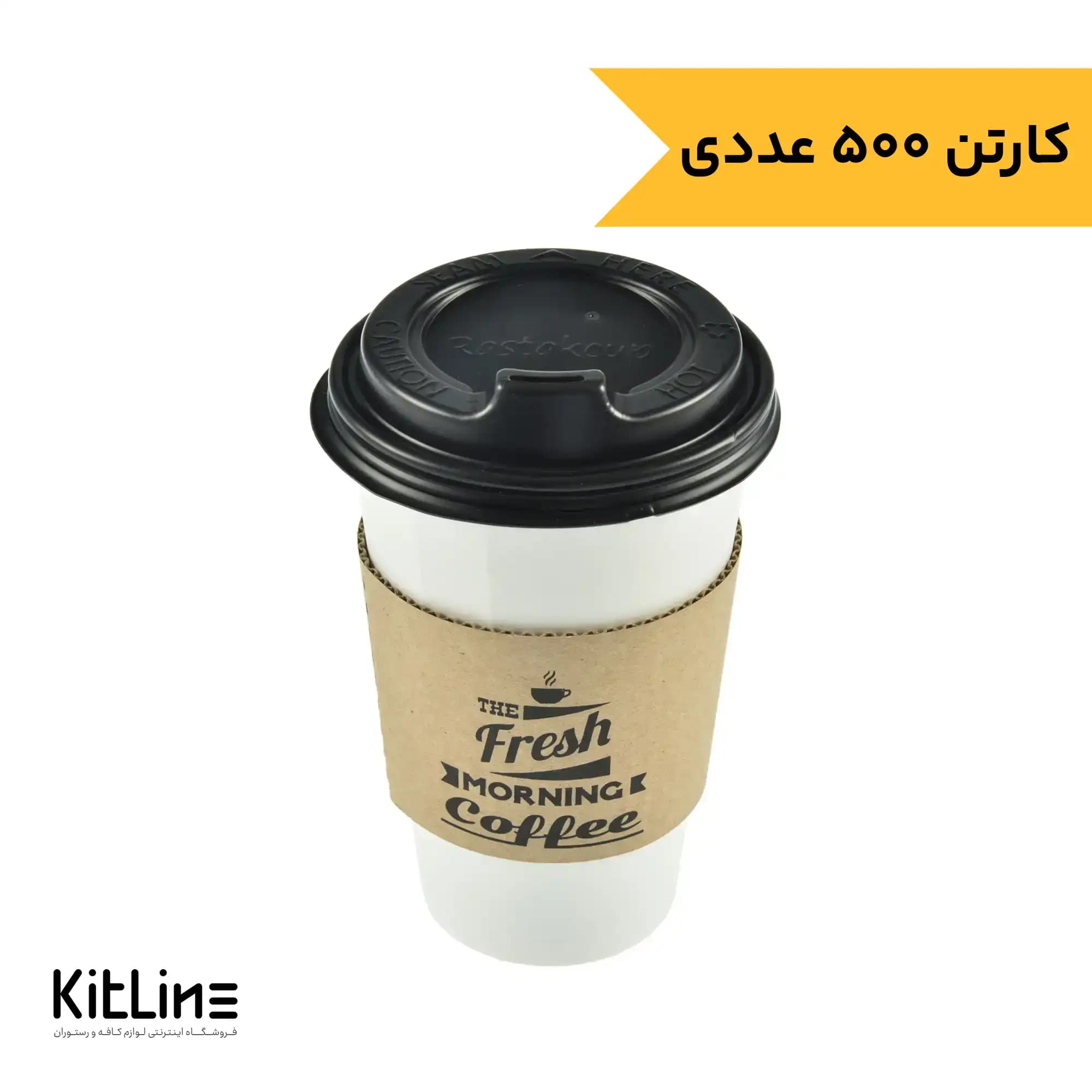 لیوان کاغذی یکبار مصرف تک جداره همراه درب مشکی و اسلیو ۴۸۰ میلی لیتری رستاک (کارتن ۵۰۰ عددی)