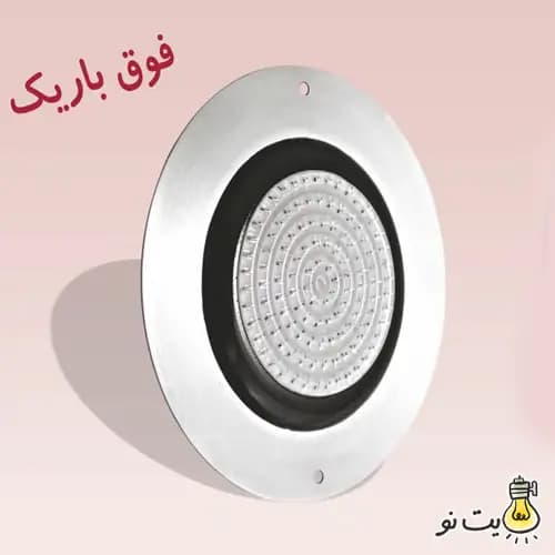 چراغ روکار استخری فوق باریک استیل تک رنگ 10 وات Ledman