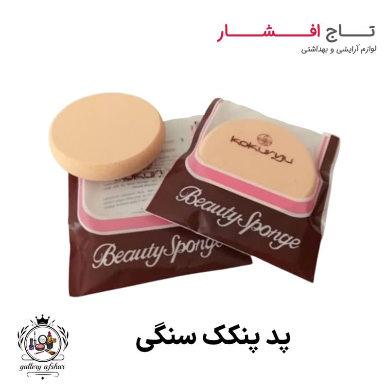 پد پنکک سنگی