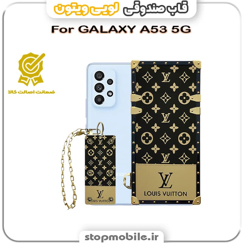 قاب گوشی صندوقی لویی ویتون سامسونگ GALAXY A53 5G