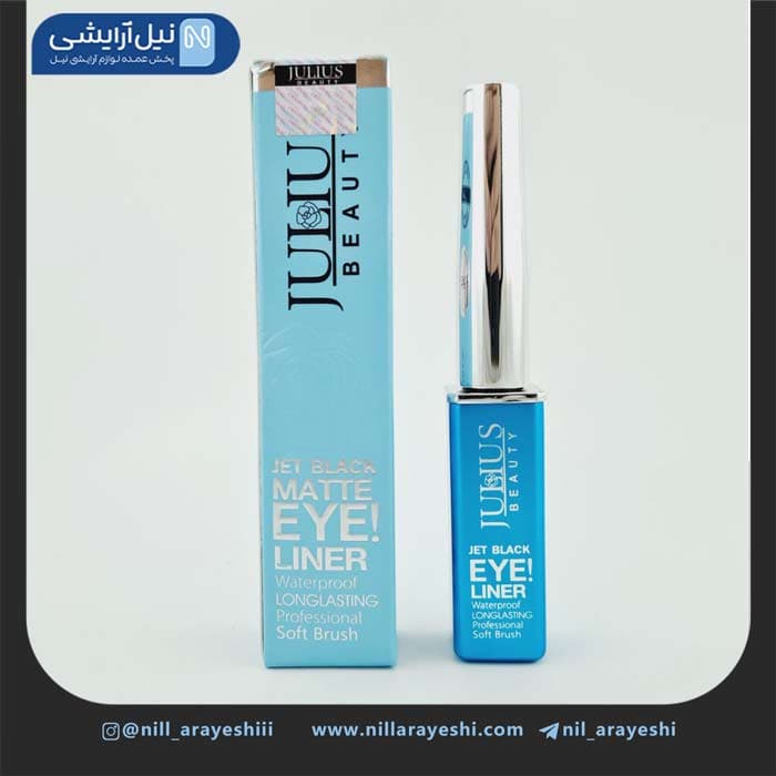 خط چشم مویی ژولیوس بیوتی ( درب طلایی و نقره ای )